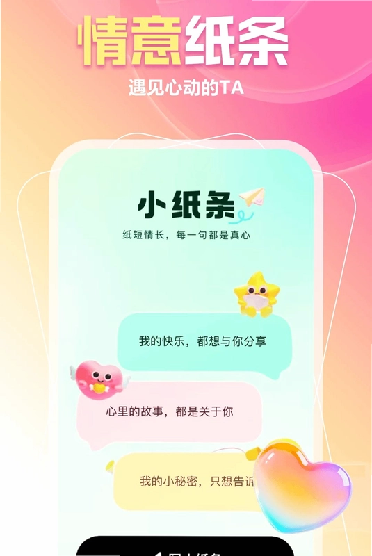 附近约人预览图