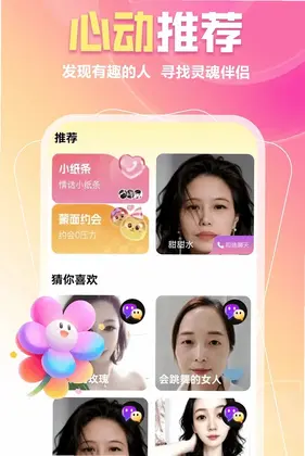 附近约人预览图