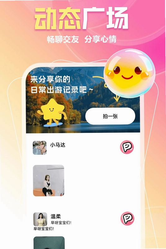 附近约人预览图