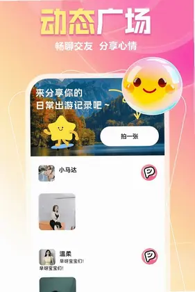 附近约人预览图