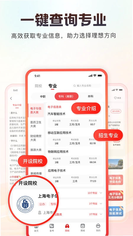 三校升预览图