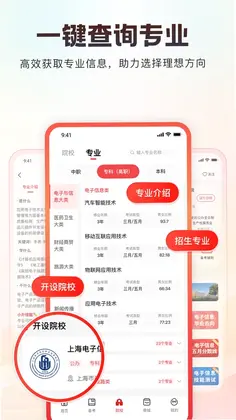 三校升预览图