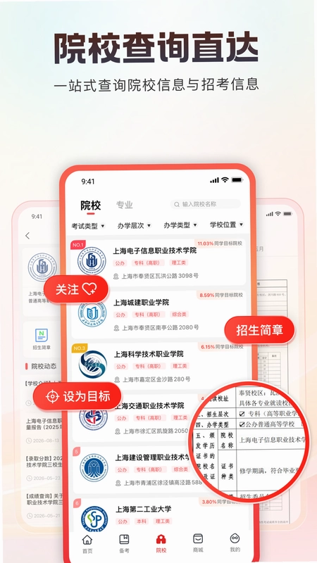 三校升预览图