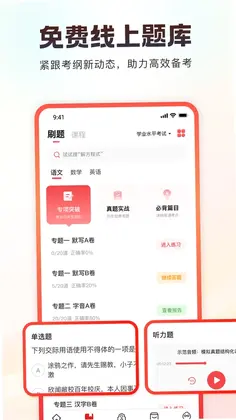 三校升预览图
