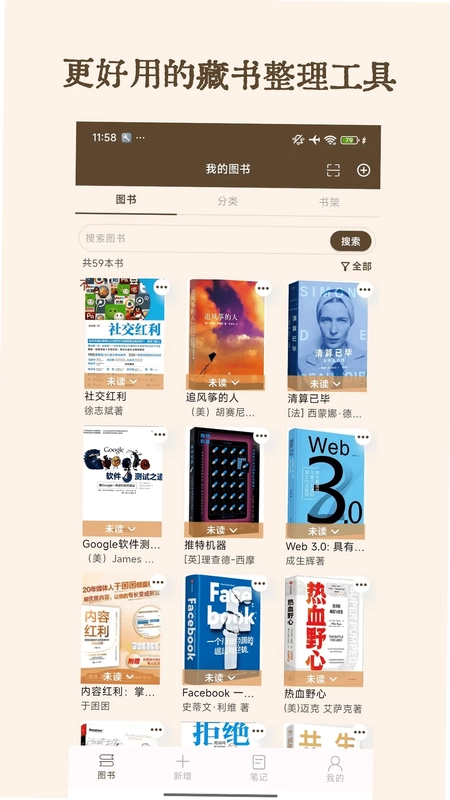 图书秀秀预览图