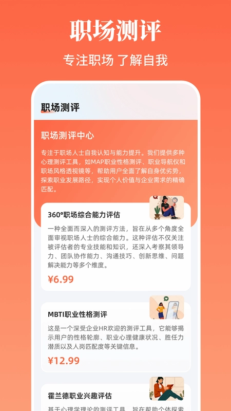 求职简历预览图