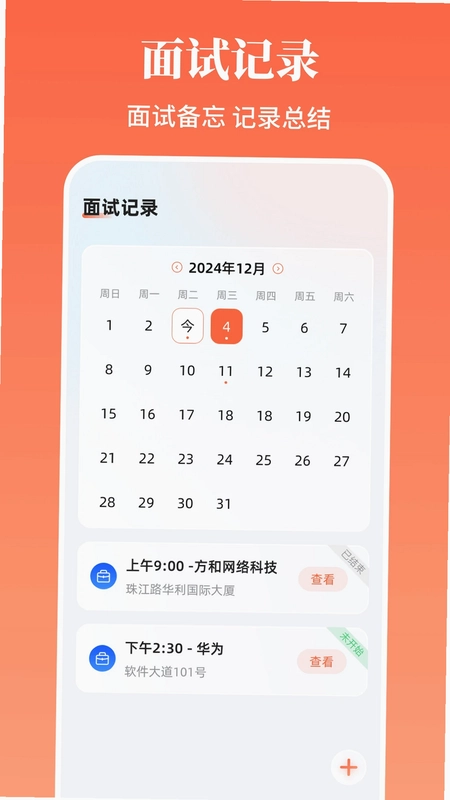 求职简历预览图