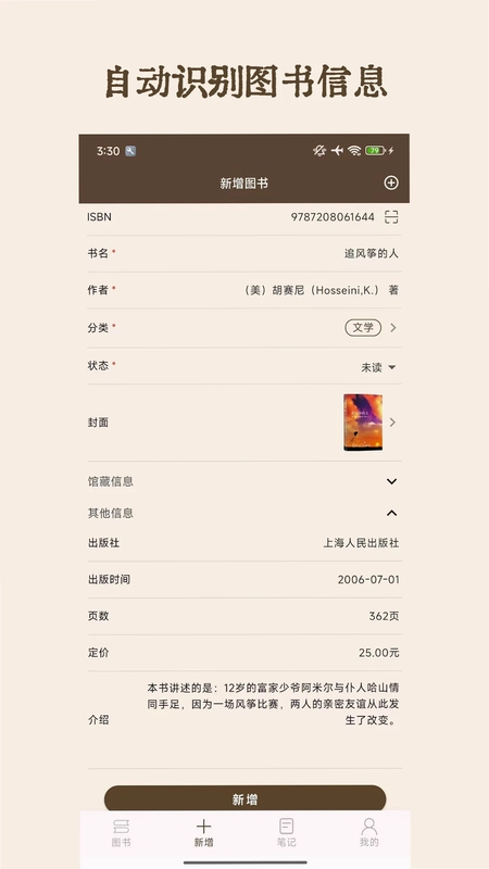 图书秀秀预览图