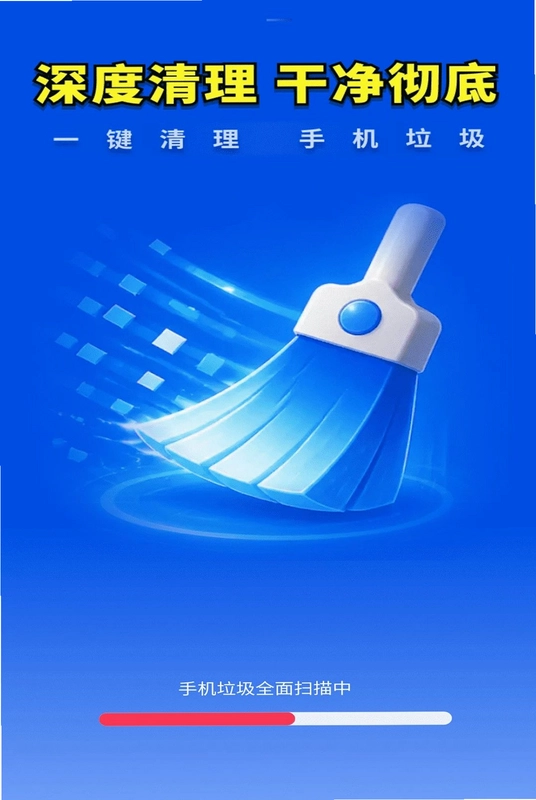 全速空间清理预览图