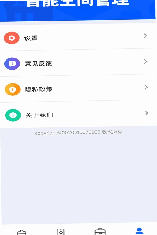 全速空间清理预览图