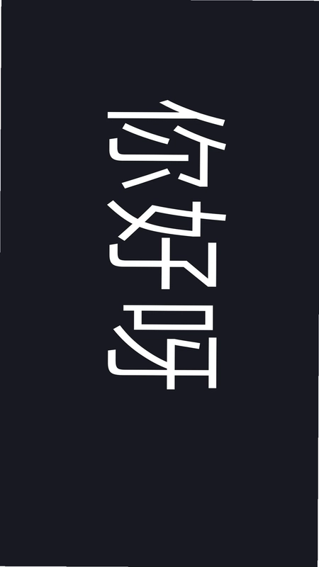 手机超亮手电筒预览图