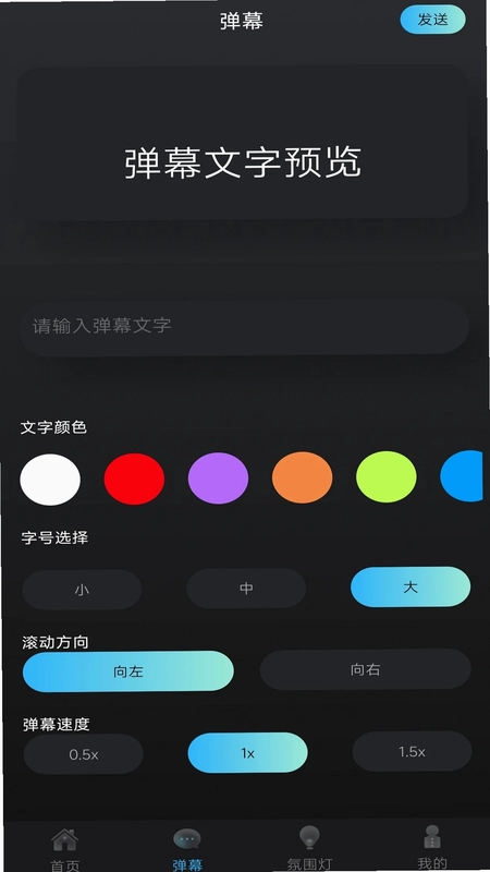 手机超亮手电筒预览图