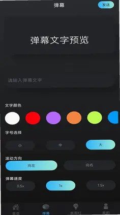 手机超亮手电筒预览图