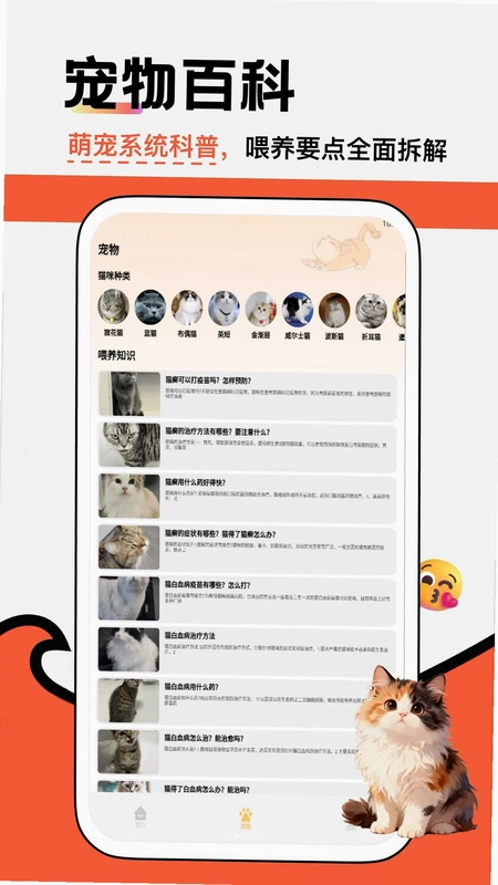 喵喵黄金屋生活预览图