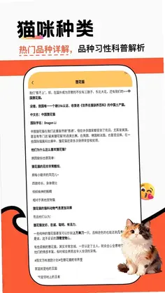 喵喵黄金屋生活预览图