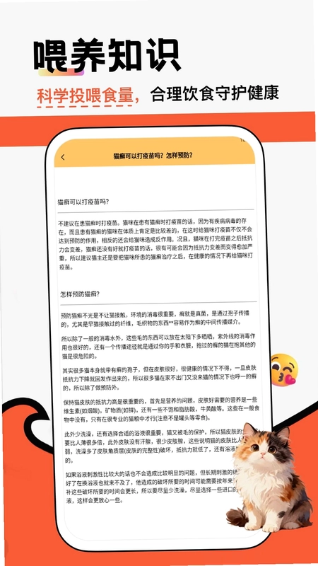 喵喵黄金屋生活预览图