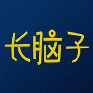 长脑子app