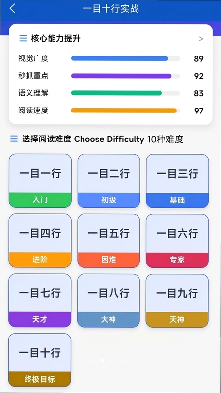长脑子app预览图
