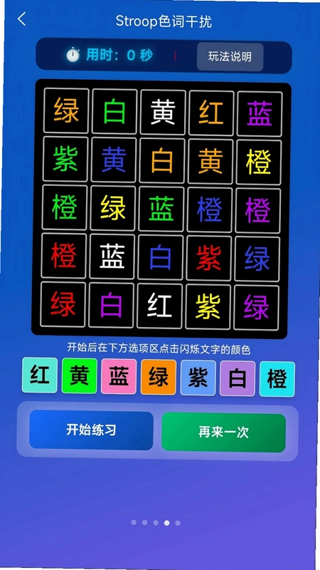 长脑子app预览图