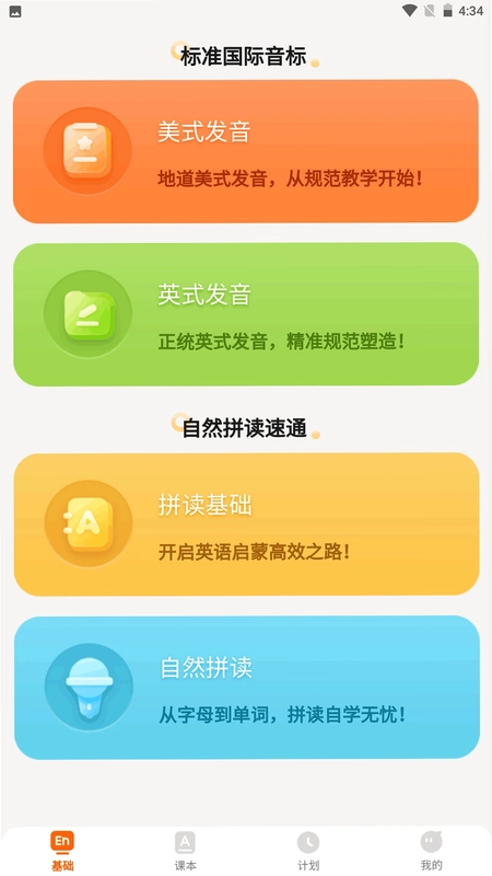 培承单词王预览图