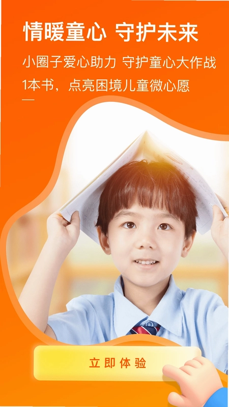 小圈子预览图