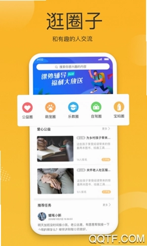 小圈子预览图