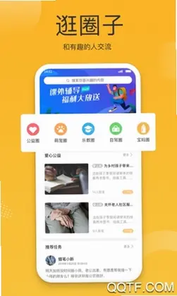 小圈子预览图