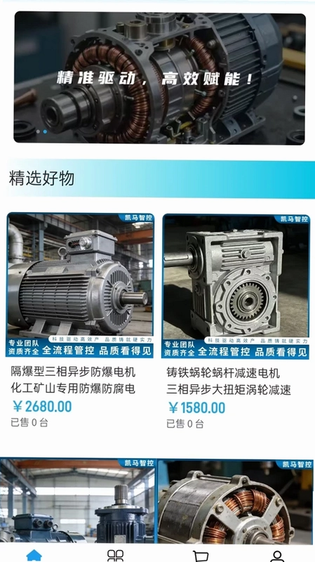 凯马智控预览图