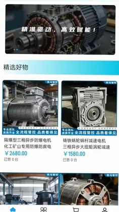 凯马智控预览图