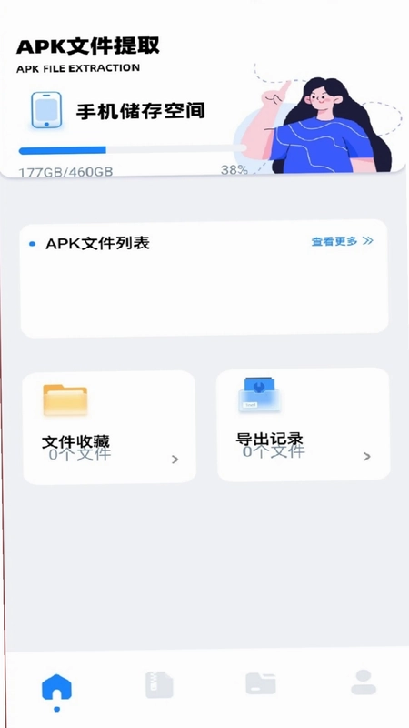 安装狮预览图