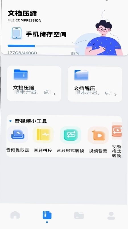 安装狮预览图