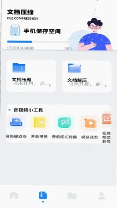 安装狮预览图