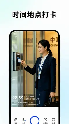 百变水印相机预览图