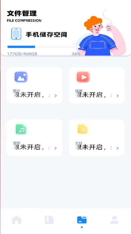 安装狮预览图