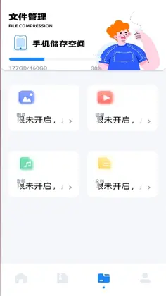安装狮预览图