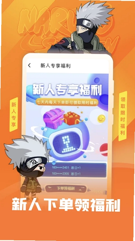 火影租号预览图