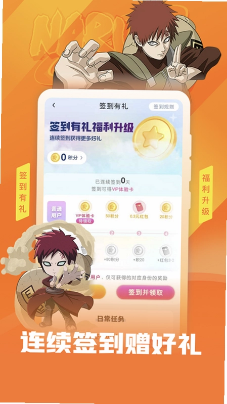 火影租号预览图