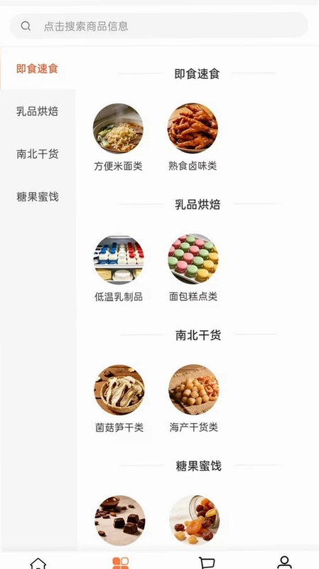 凯马智控预览图