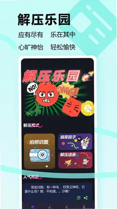 解压消不停预览图