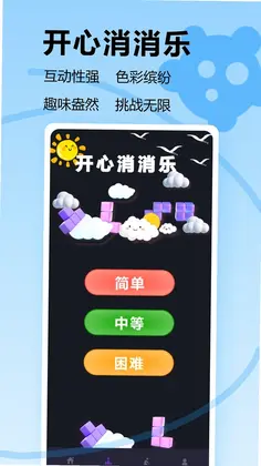 解压消不停预览图