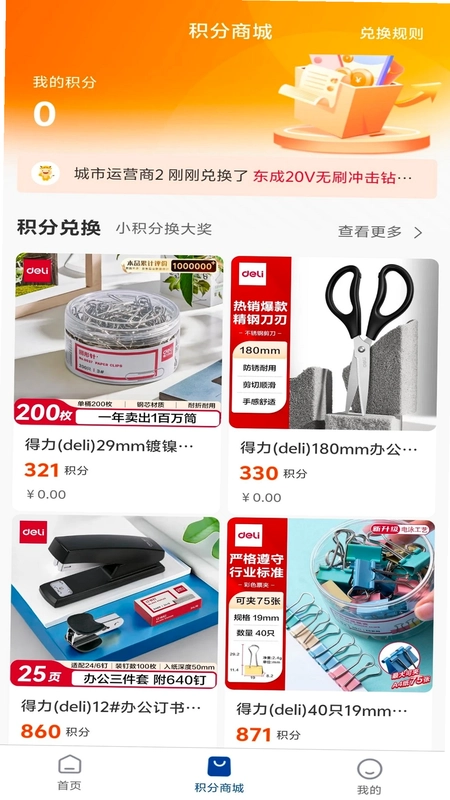 三圈汇预览图