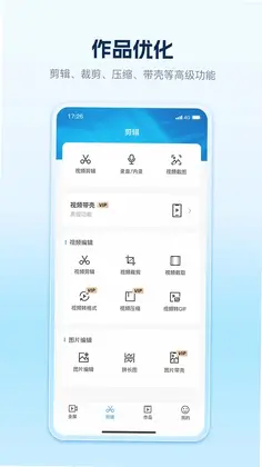 快秀录屏预览图