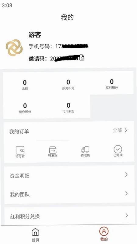摩粮国际预览图