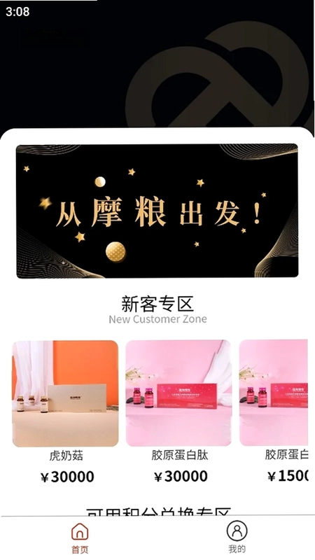 摩粮国际预览图
