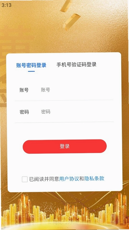 摩粮国际预览图