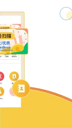 智能名片扫描软件预览图