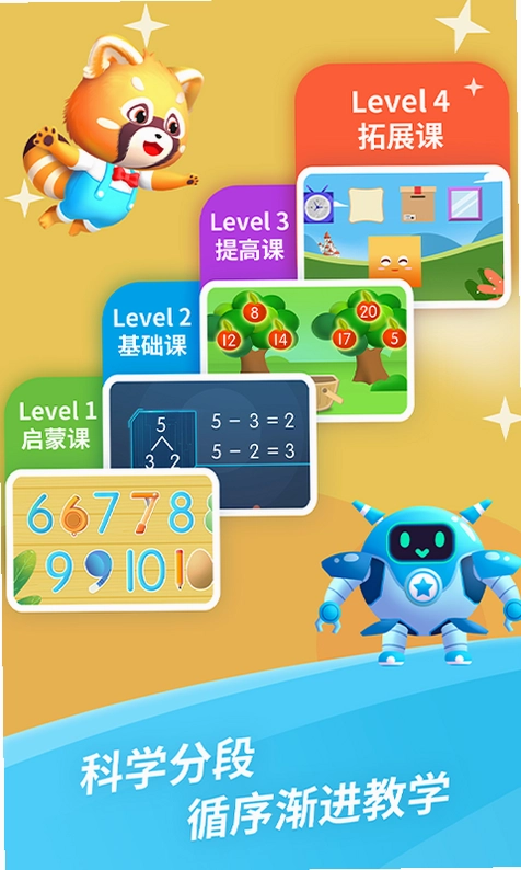 哈啰数学思维预览图