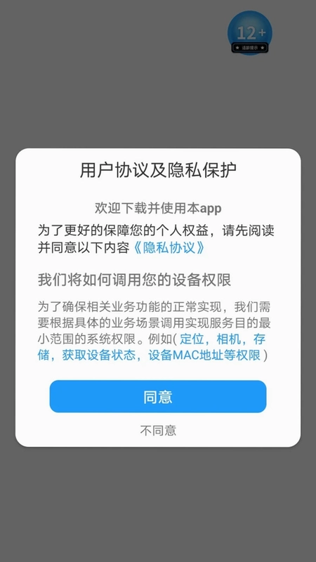 聚德福最新版预览图