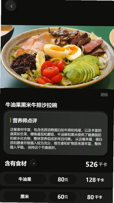 吃对了官方版预览图