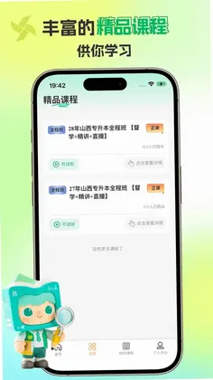 ɭ����ѧappԤ��ͼ